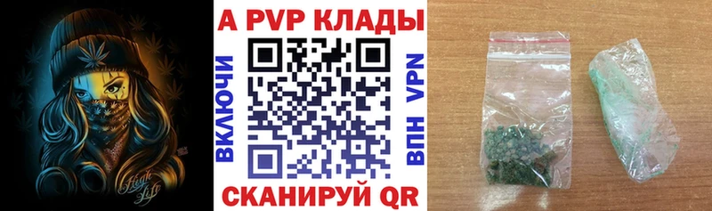 A-PVP мука  сколько стоит  Благовещенск 