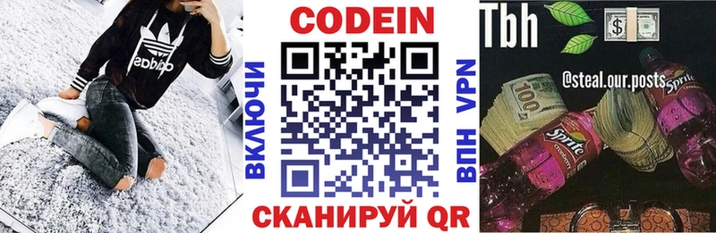 Кодеиновый сироп Lean Purple Drank  цены наркотик  Благовещенск 