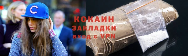 кокаин Волосово