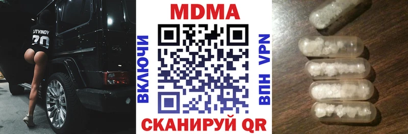МДМА молли  Благовещенск 