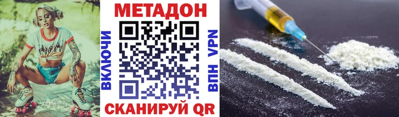 МЕГА зеркало  купить наркотики сайты  Благовещенск  Метадон мёд 