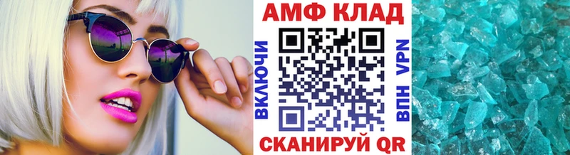 МЕТАМФЕТАМИН мет  Благовещенск 