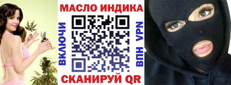 ТГК THC oil Благовещенск